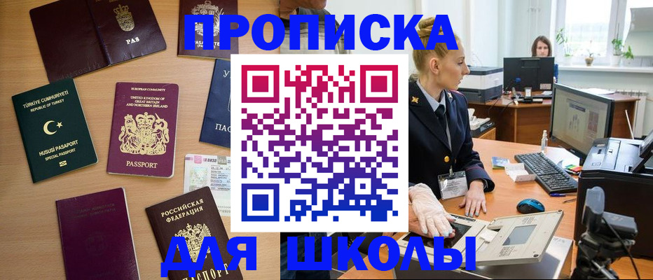где прописаться в Шарыпово