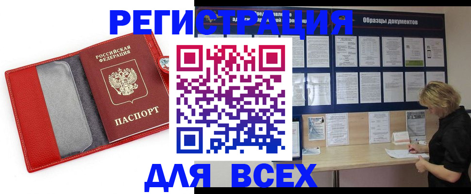 прописка от собственника в Шарыпово