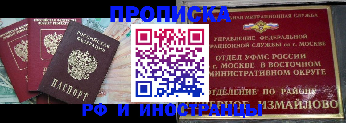 временная регистрация в Шарыпово