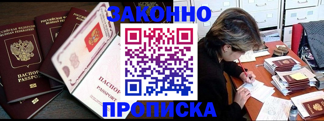 временная регистрация законно в Шарыпово