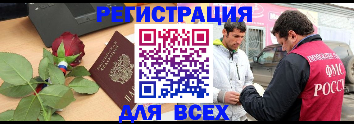 временная регистрация поиск в Шарыпово