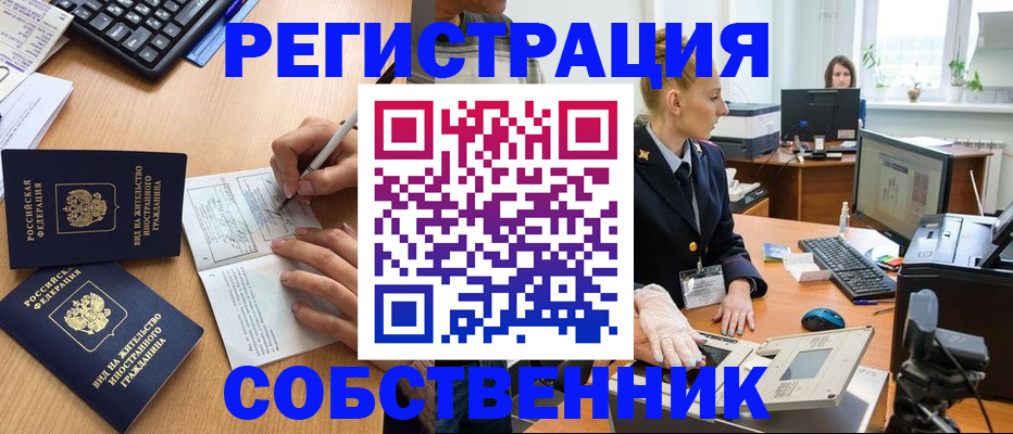 прописка поиск в Шарыпово