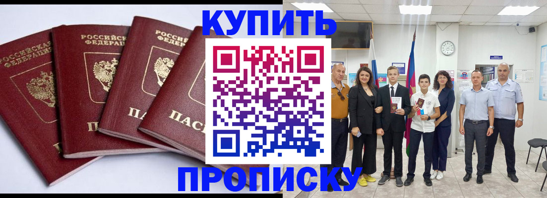 миграционный учет в Шарыпово