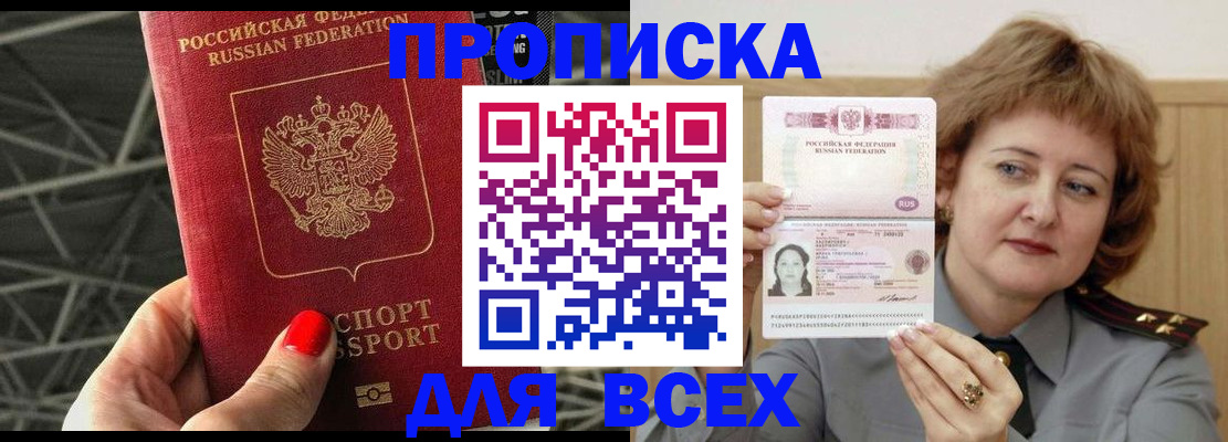 временная регистрация собственник в Шарыпово